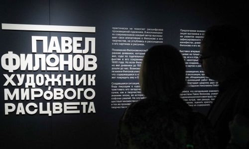 Фанатик, философ, аскет: выставка Павла Филонова в «Зарядье»