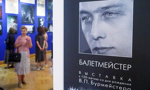 Эпоха Владимира Бурмейстера: жизнь и творчество выдающегося балетмейстера