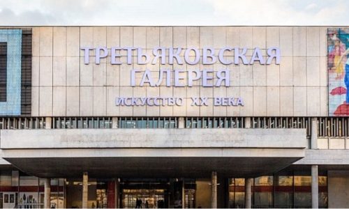 В Третьяковскую галерею переданы в дар несколько работ художника Владимира Волка