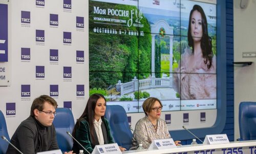 В Москве презентовали фестиваль «Моя Россия: музыкальное путешествие»