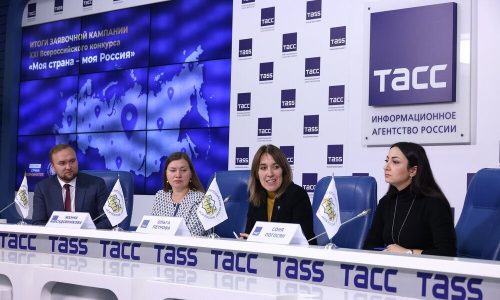 В Москве подвели итоги заявочной компании конкурса «Моя страна – Моя Россия»