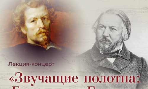 Русский музей проведет лекции-концерты «Звучащие полотна: Брюллов и Глинка»