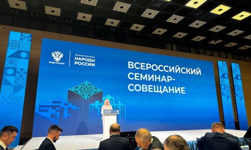 В Москве состоялся V Всероссийский форум «Народы России»