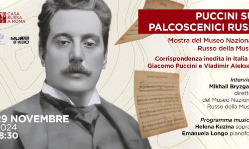 В Риме откроется выставка «Пуччини на российской сцене»