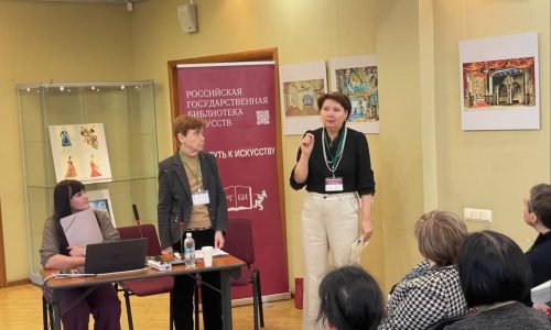 Более 20 докладов представили на международных чтениях в РГБИ