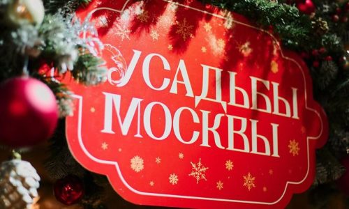 Более 470 мероприятий пройдет на фестивале «Усадьбы Москвы»