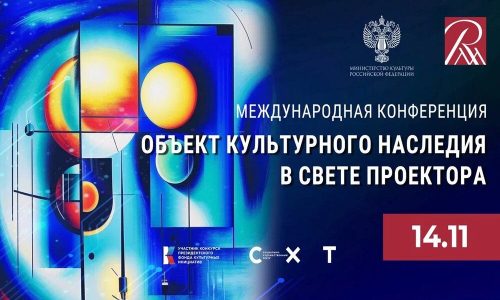 В Русском музее обсудят использование цифровых ресурсов