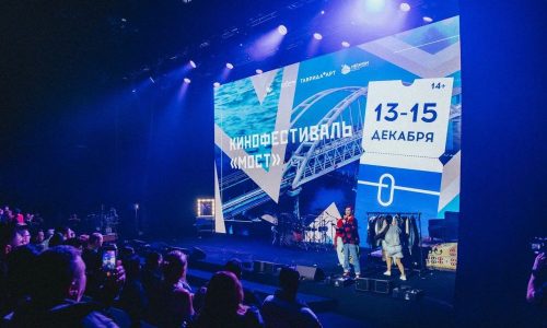 Кинофестиваль «Мост» в Крыму представит 50 новых фильмов