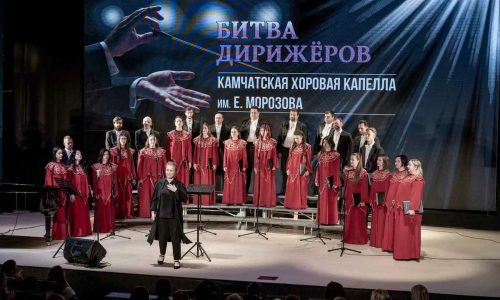 Девушки-дирижеры из разных городов выступили на концерте в Петропавловске-Камчатском