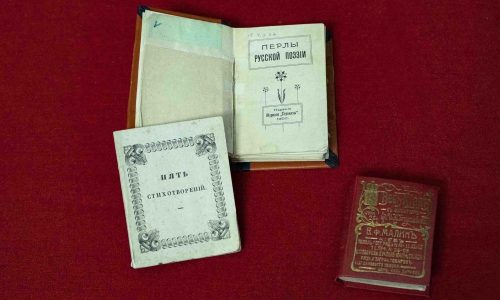 Российская национальная библиотека представит выставку книжных миниатюр