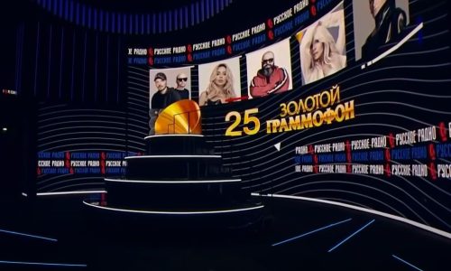 В Москве пройдет XXIX церемония музыкальной премии «Золотой граммофон»