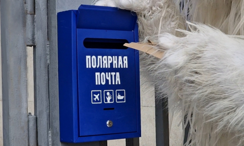 Театр кукол Образцова пригласил желающих отправить письма полярникам