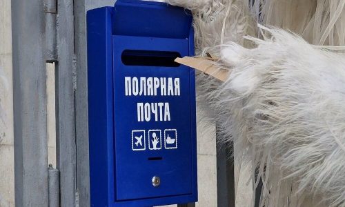 Театр Образцова и ААНИИ открывают Полярную почту