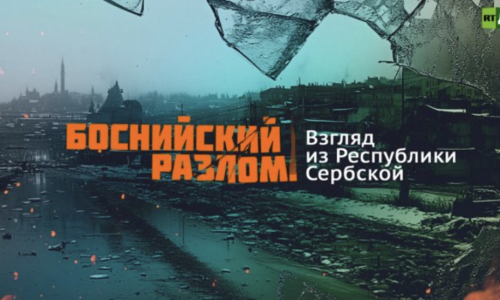 В Сербии пройдут показы российского кино