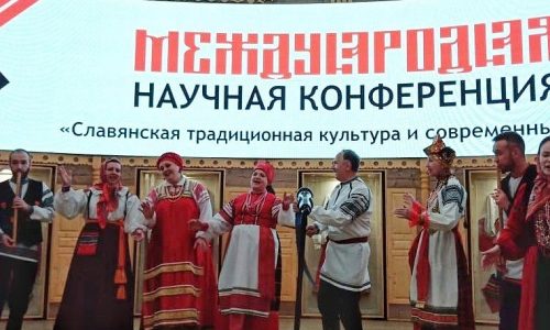 В Москве пройдет Международная научная конференция «Славянская традиционная культура и современный мир: историческая память и поэтика героического»
