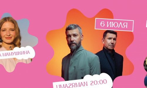 Фестиваль «Каникулы» в музее-заповеднике «Горки Ленинские» завершится масштабным концертом