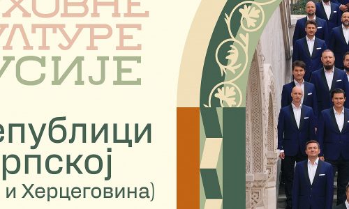 Дни духовной культуры России состоятся в Боснии и Герцеговине