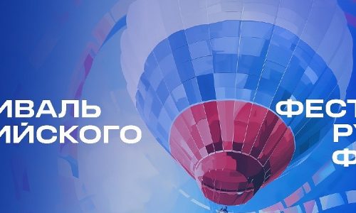 Фестиваль российского кино в Сербии пройдет с 9 по 12 октября